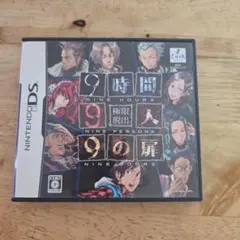 【美品・完品】極限脱出 9時間9人9の扉 DSソフト