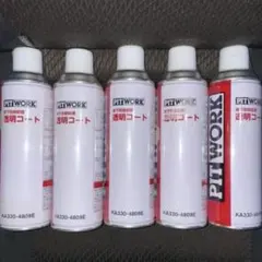 値下げ PITWORK 透明コート 10本 おまけ付き 値下げ PITWORK 透明コート 10本 おまけ付き PITWORK (ピットワーク