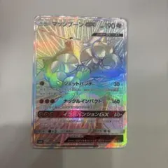 マッシブーンGX HR SM4S 覚醒の勇者 057/050 マッシブーンGX HR[SM4S 057/050](拡張パック「覚醒の勇者」)の価格