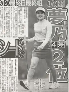 2025年最新】政田夢乃の人気アイテム - メルカリ