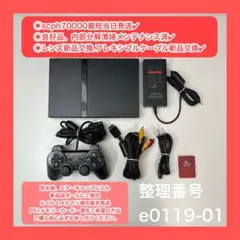 ps2本体セットプレステ2本体プレイステーション２本体e011901