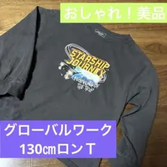 【大特価】GLOBAL WORK キッズ 長袖Tシャツ 130cm 美品