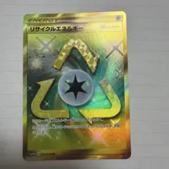 リサイクルエネルギー UR サン&ムーン 強化拡張パック スカイ