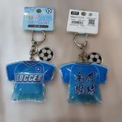 サッカーシャツ型　キーチャーム　2個セット