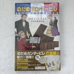 絶版・旧版・未開封新品】のだめカンタービレ 16・限定版 - メルカリ