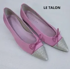 ゲリラ値下げ！LE TALON ルタロン ポインテッドトゥ　バレエシューズ