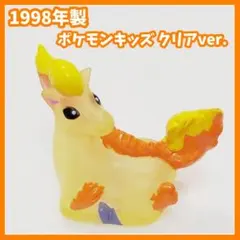 クリア 指人形 ポケモンキッズ フィギュア ポケモン ギャロップ