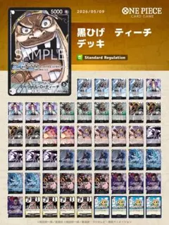 ワンピース カードゲーム デッキ　ティーチ　黒ひげ　リーダーパラレル