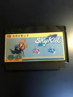 スカイキッド