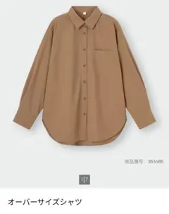 新品　GU オーバーサイズシャツ ブラウン　S
