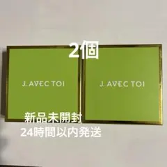 2026年最新】J.AVEC TOI シャンプーの人気アイテム - メルカリ