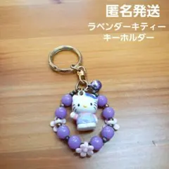 【平成レトロ】ラベンダーキティー　キーホルダー　北海道　ご当地キティー　サンリオ