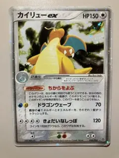 2025年最新】カイリューEXの人気アイテム - メルカリ