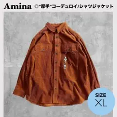 ★Amina コーデュロイシャツジャケット　XL相当