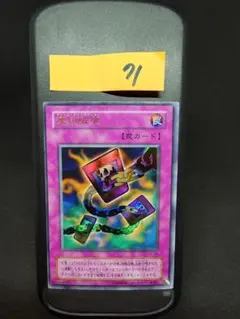 遊戯王 エラーカード センタリングエラー ヤランゾ 美品レベル 遊戯王カードのエラーカードの見分け方！高額エラーカードや相場