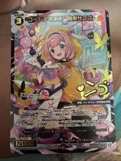 2025年最新】周央サンゴ ウィクロスの人気アイテム - メルカリ