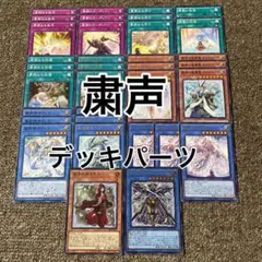 2026年最新】粛声 デッキの人気アイテム - メルカリ