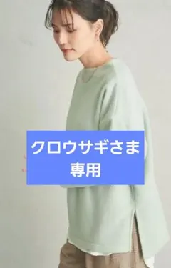 フリース ボートネック プルオーバー カットソー