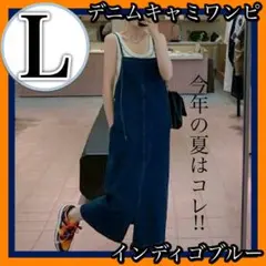 デニム　ワンピース　Ｌサイズ　キャミ　ブルー　ロング丈　マキシ丈　夏　匿名 青