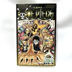 ワンピース　777巻