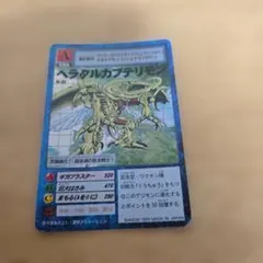 希少美品】旧デジモンカード ヘラクルカブテリモン Bo-334 - メルカリ