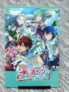 あんスタ　ポスカ　ウェディングマーチ