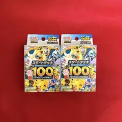 即日発送 ポケモンカードゲーム MEGAスタートデッキ100 2BOX