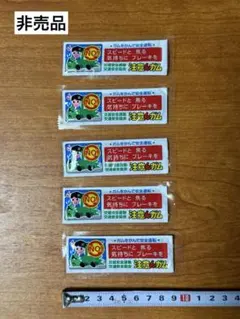 ★非売品　『交通安全　注意んガム』　ロッテ　ブラックブラックガム　５枚