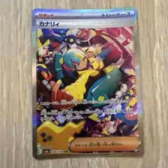 カナリィ SAR ハイクラスパック MEGAドリームex - メルカリ