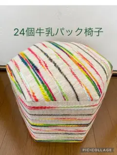2026年最新】牛乳パック イスの人気アイテム - メルカリ