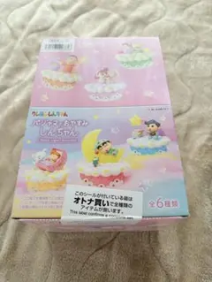 クレヨンしんちゃん パジャマでおやすみしんちゃん　リーメント　コンプリート