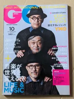 希少雑誌▶GQ JAPAN 2011年10月 No.101＊YMO特集【美品】