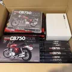 デアゴスティーニ ホンダ 1:4 CB750 FOUR 7~32,34~51巻のサムネイル