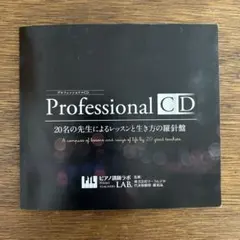 ピアノ講師ラボ CD36組とスペシャルCDのセットです。 2026年最新】ピアノ講師ラボの人気アイテム - メルカリ