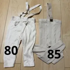 【12/16までsale価格】サスペンダーレギンス　80 85