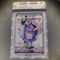2026年最新】zutomayo card urの人気アイテム - メルカリ