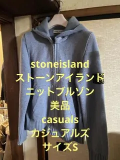 2026年最新】stone island ニット パーカーの人気アイテム - メルカリ