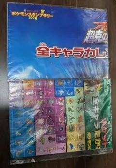 ポケモンスタンプラリー2008 ポスター&スタンプセット - メルカリ