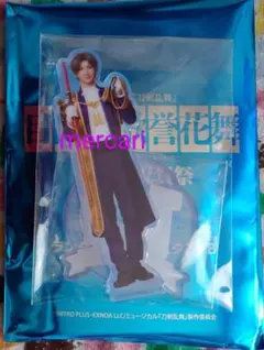 刀ミュ　目出度歌誉花舞　祝賀祭　アクスタ　長谷部