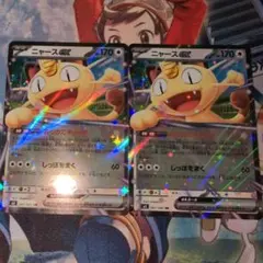 ポケモンカード ニャースex RR 2枚セット ムニキスゼロ