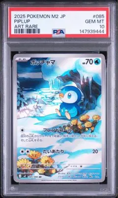 2023 ポケモン カビゴンAR PSA10 - メルカリ
