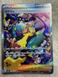 カナリィ SAR MEGA ハイクラスパック MEGAドリームex キラ 24… - メルカリ