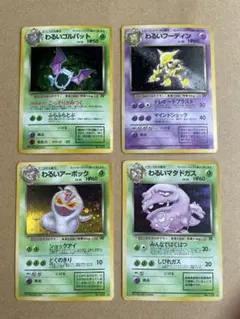 旧裏ワンオーナー品】ポケモンカード わるいシリーズ キラ 7枚セット