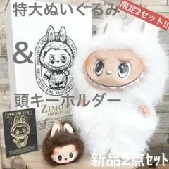 新品 THE MONSTERS FOUND ZIMOMOぬいぐるみ ジモモ 新品 THE MONSTERS FOUND ZIMOMOぬいぐるみ ジモモ - メルカリ