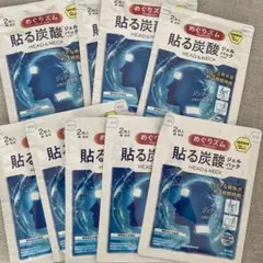 めぐリズム 貼る炭酸ジェルパックのサムネイル