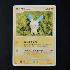 2025年最新】ポケモンカード マイナンの人気アイテム - メルカリ