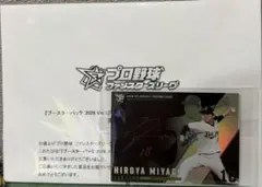 プロ野球ファンスターズリーグ　箔押しサイン入りスコアカード　小島和哉　ロッテ プロ野球ファンスターズリーグ 箔押しサイン入りスコアカード 小島和哉