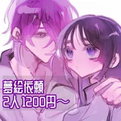 イラストオーダー