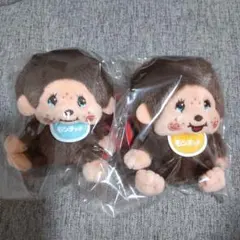 レトロモンチッチマスコット ブルー イエロー 2個