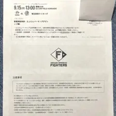 2025年最新】日本ハムファイターズ 駐車券の人気アイテム - メルカリ